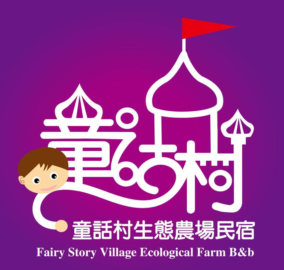 Fairy Story Village Farm B&B Tungsan Kültér fotó